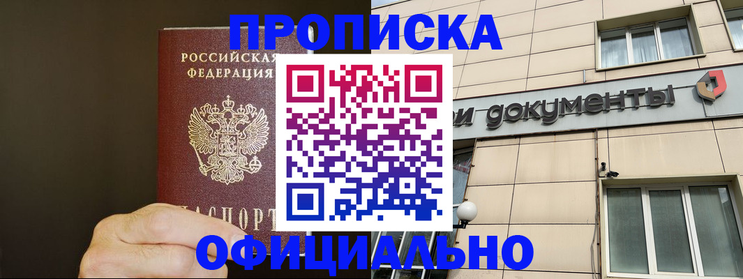 найти адрес прописки в Аксае
