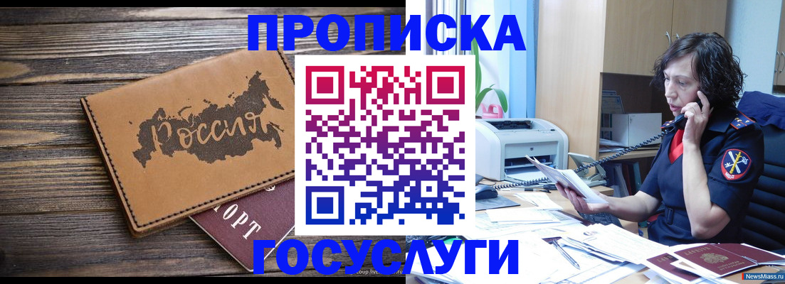 регистрация для дет. сада в Аксае